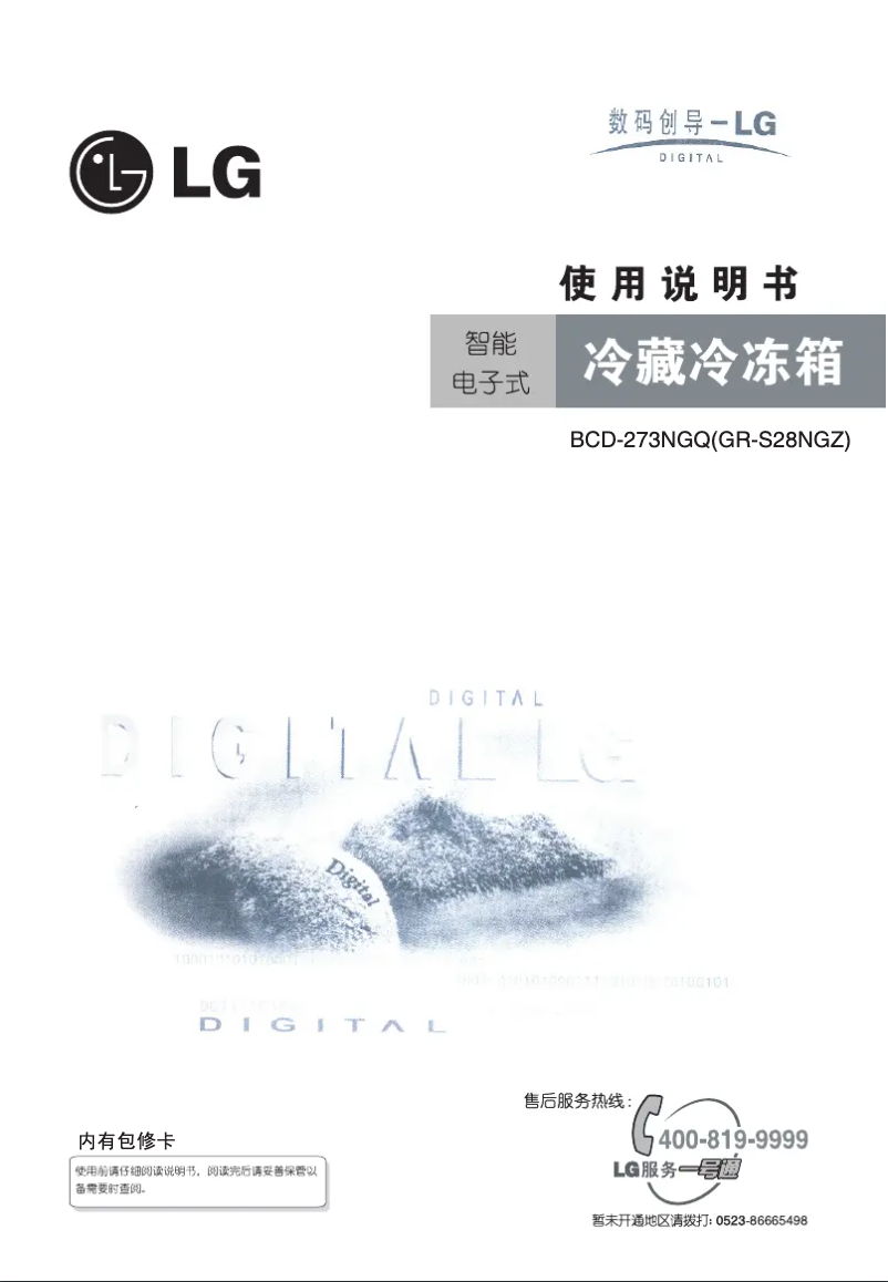 Page 1 de la notice Manuel utilisateur LG GR-S28NGZ