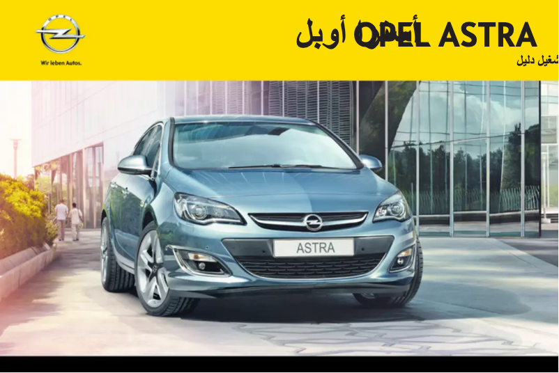 Page n°1 - Manuel utilisateur Opel Astra (2014)