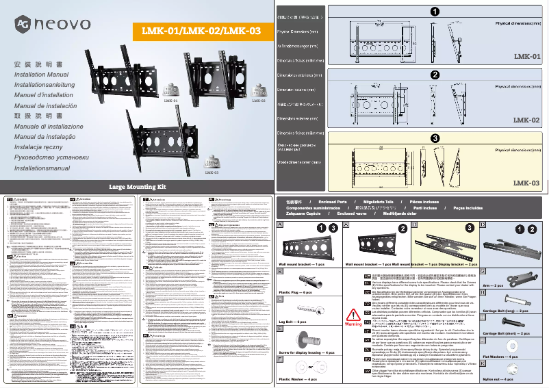 Image de la première page du manuel de l'appareil LMK-02