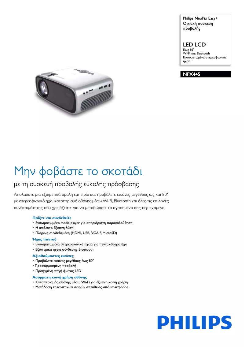 Page 1 de la notice Brochure Philips NeoPix Easy+ NPX445