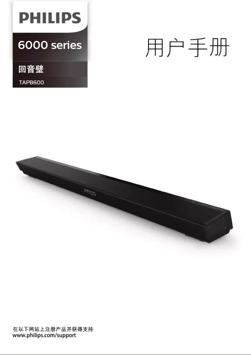 Page 1 de la notice Manuel utilisateur Philips TAPB600