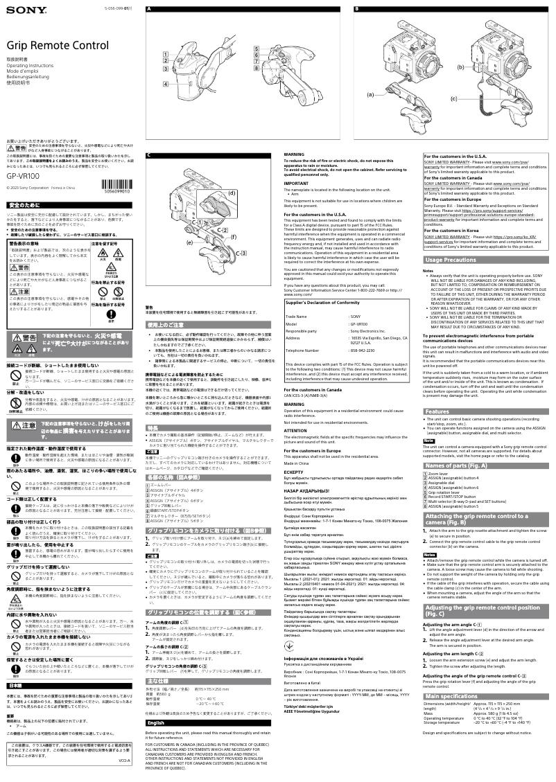 Página 1 del manual Manual de usuario Sony GP-VR100