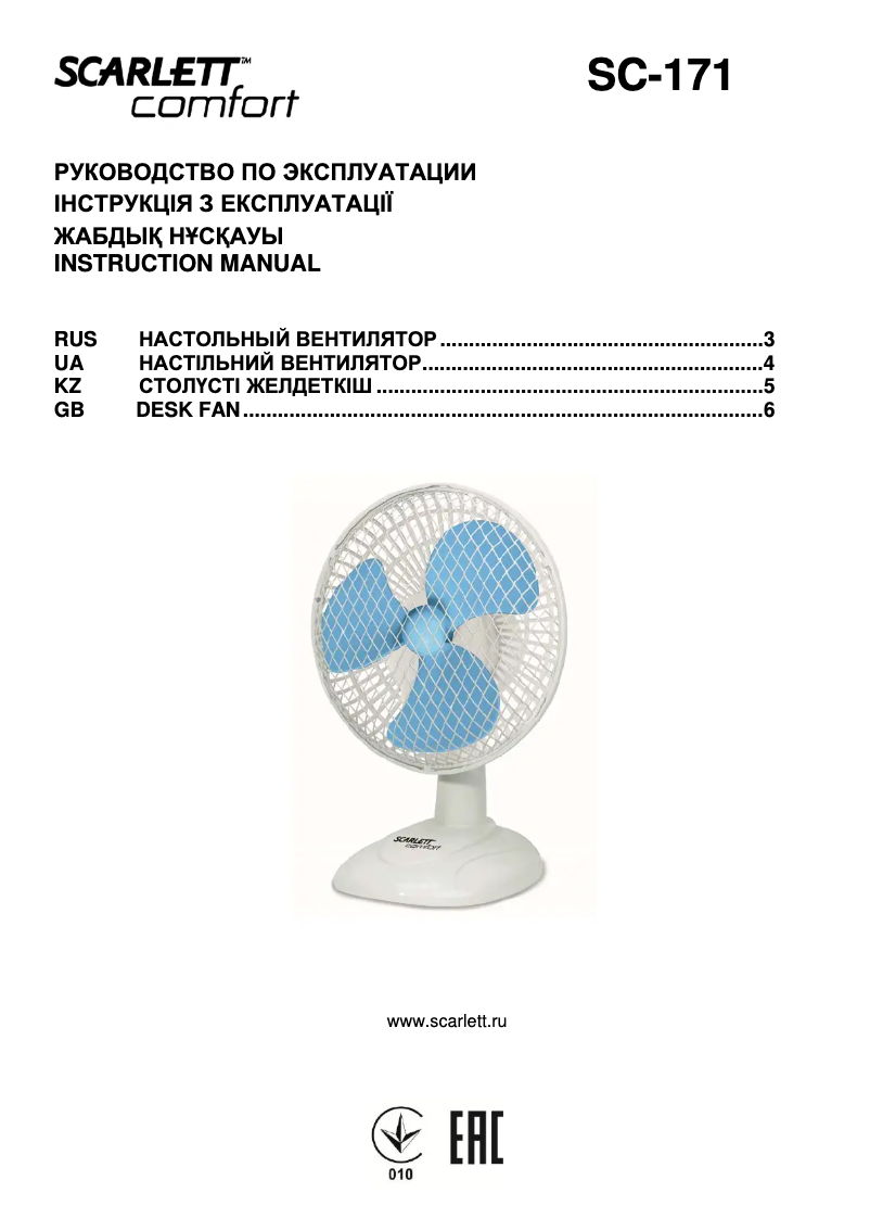 Page 1 de la notice Manuel utilisateur Scarlett SC-171