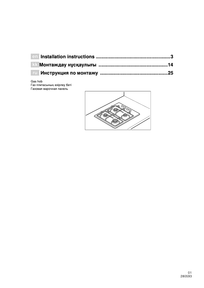 Page n°1 - Guide d'installation Bosch NMU4151LT