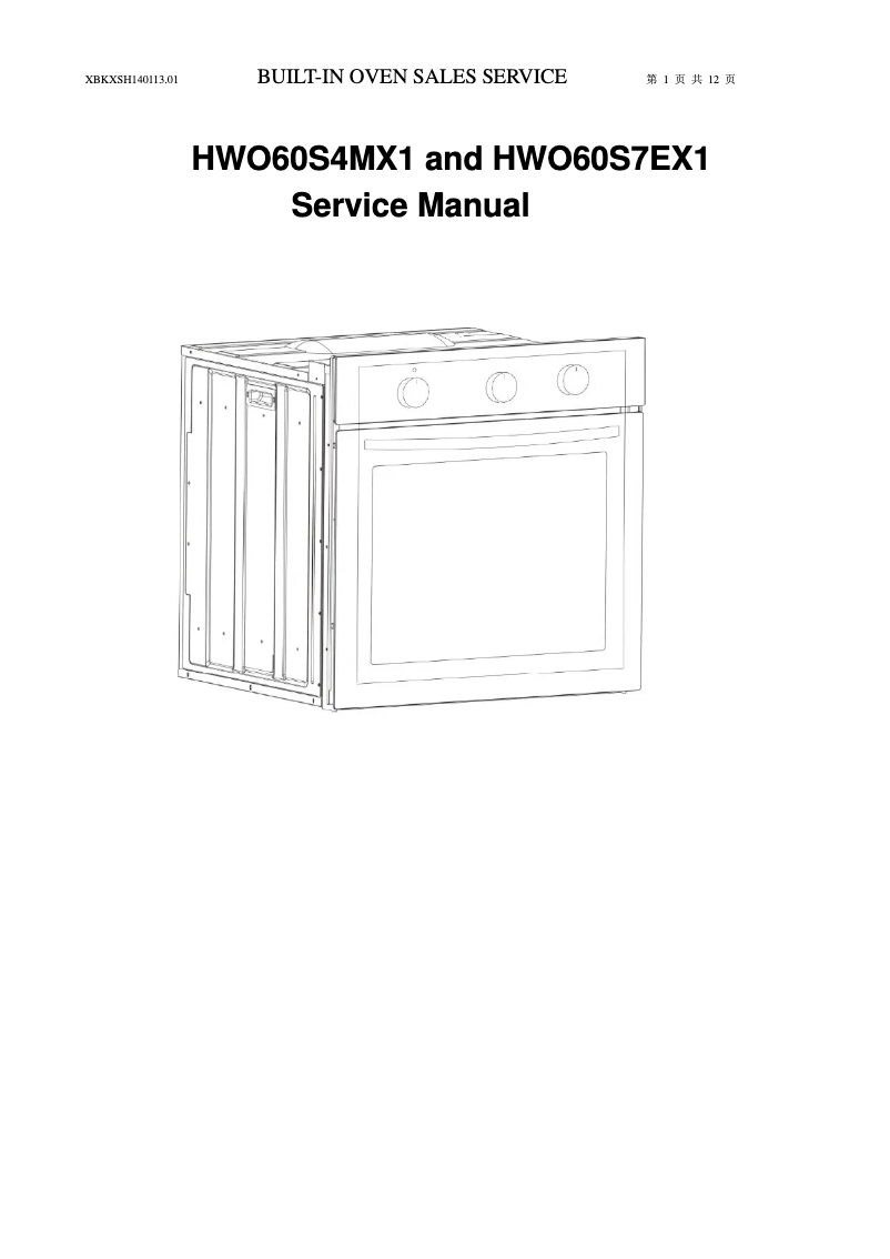 Page 1 de la notice Manuel utilisateur Haier HWO60S4MX1