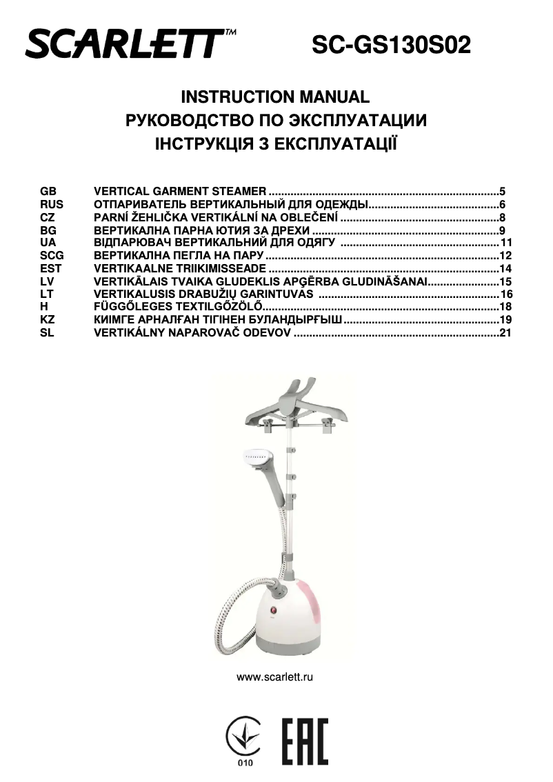 Page n°1 - Manuel utilisateur Scarlett SC-GS130S02
