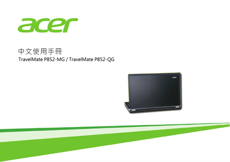 Page 1 de la notice Manuel utilisateur Acer TravelMate P852-MG