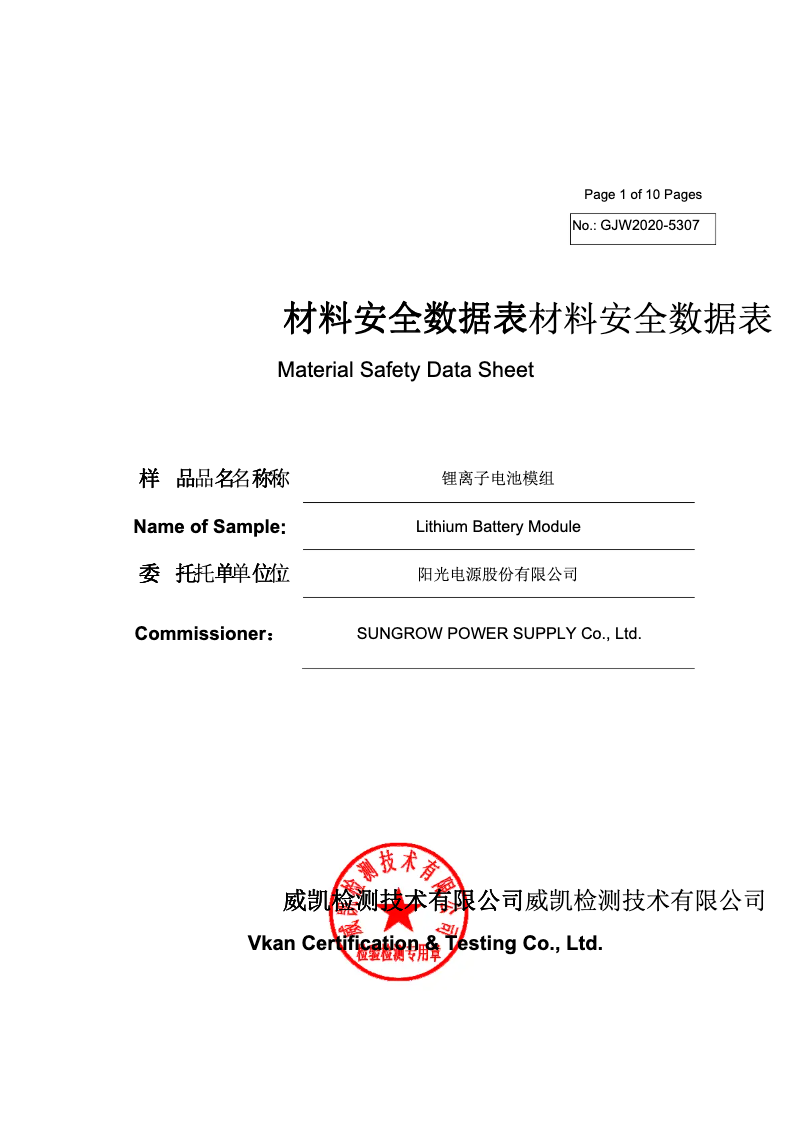 Page n°1 - Guide d'installation Sungrow SBR192