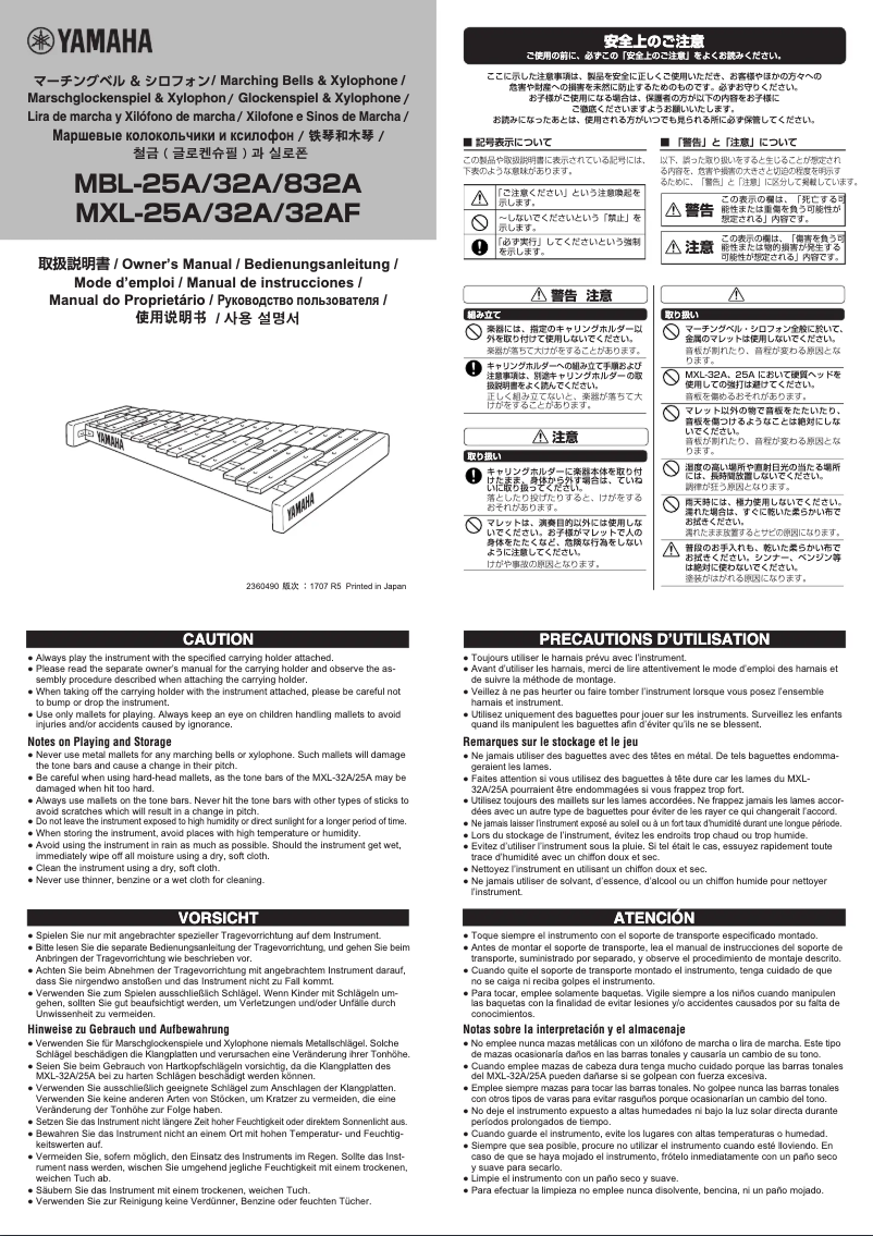 Page n°1 - Manuel utilisateur Yamaha MXL-32AF