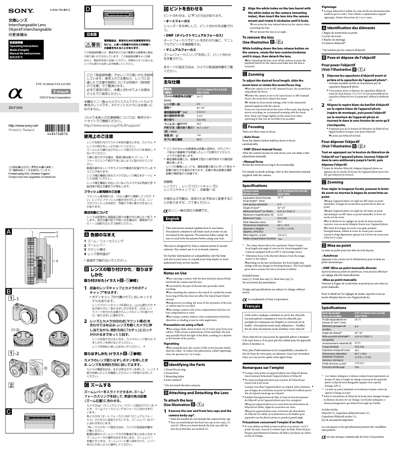 Page 1 de la notice Manuel utilisateur Sony SELP1650