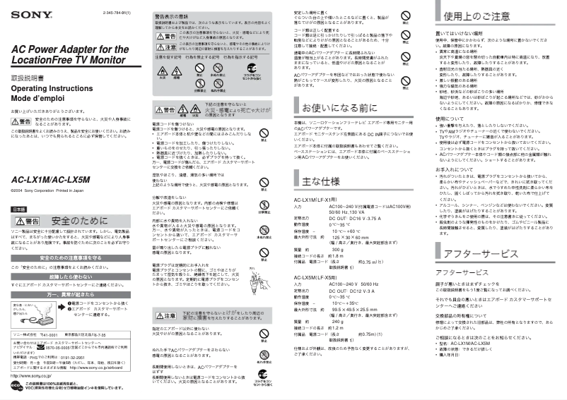 Image de la première page du manuel de l'appareil LF-X5