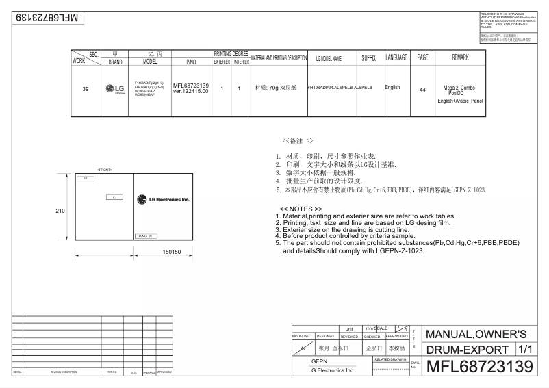 Page n°1 - Manuel utilisateur LG F1496ADP24