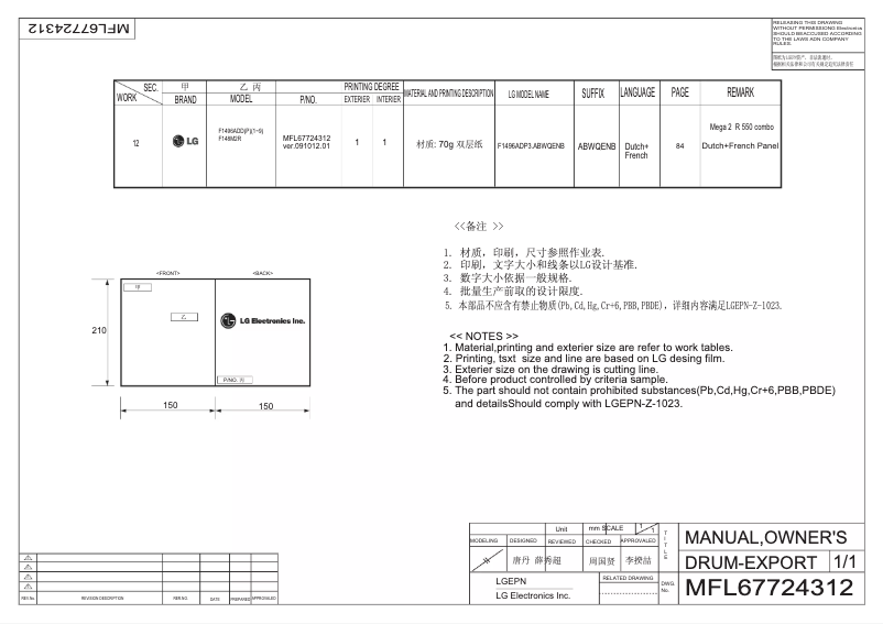 Page n°1 - Manuel utilisateur LG F148M2R