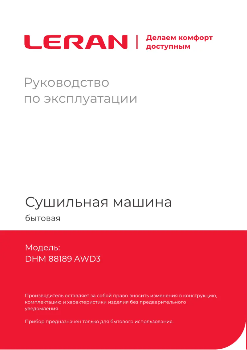Page 1 de la notice Manuel utilisateur LERAN DHM 88189 AWD3