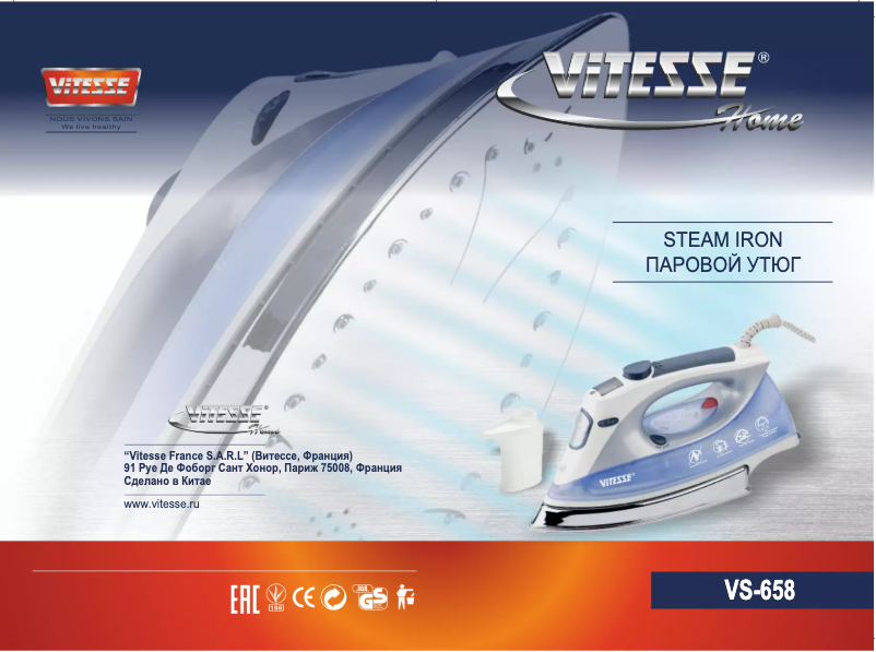 Page n°1 - Manuel utilisateur ViTESSE VS-658
