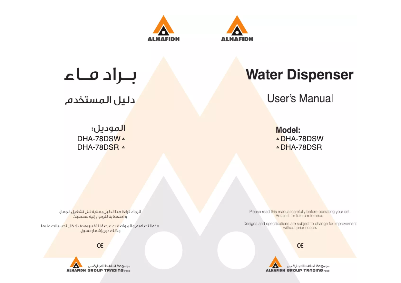 Image de la première page du manuel de l'appareil DHA-78DSW