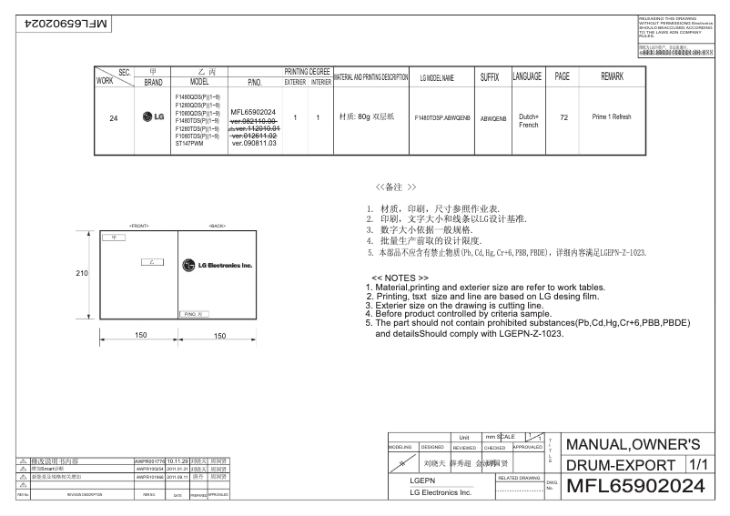 Page 1 de la notice Manuel utilisateur LG F1480TDSP