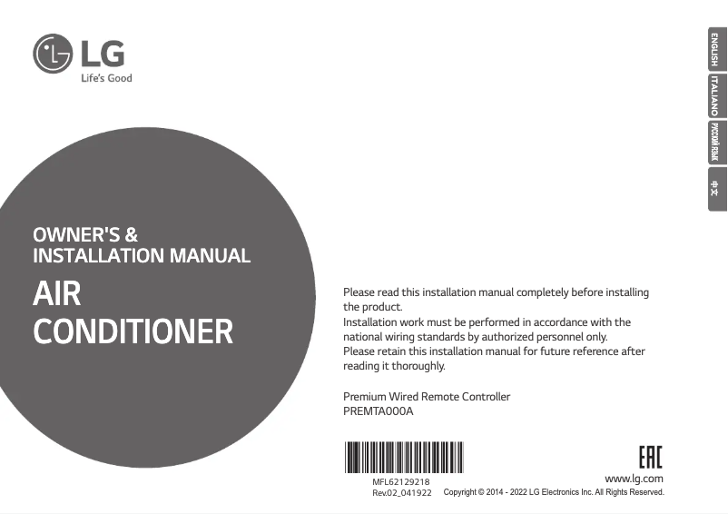 Page 1 de la notice Manuel utilisateur LG MULTI V PREMTA000A