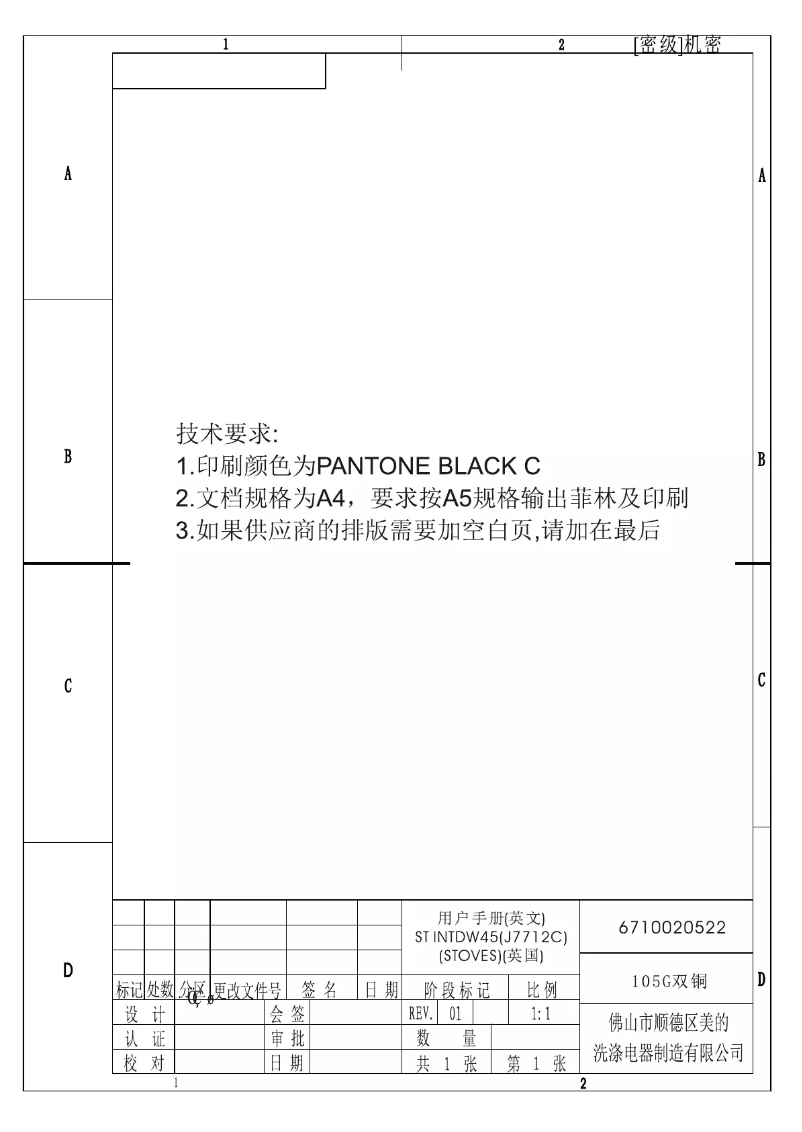 Imagen de la primera página del manual del dispositivo INTDW45