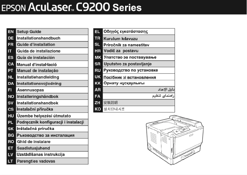 Page n°1 - Guide d'installation Epson AcuLaser C9200N
