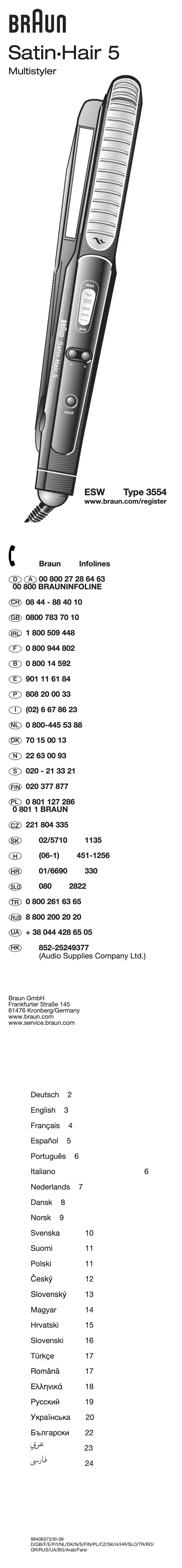 Image de la première page du manuel de l'appareil ESWST550