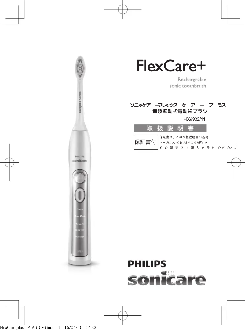 Page 1 de la notice Manuel utilisateur Philips Sonicare FlexCare Plus HX6925