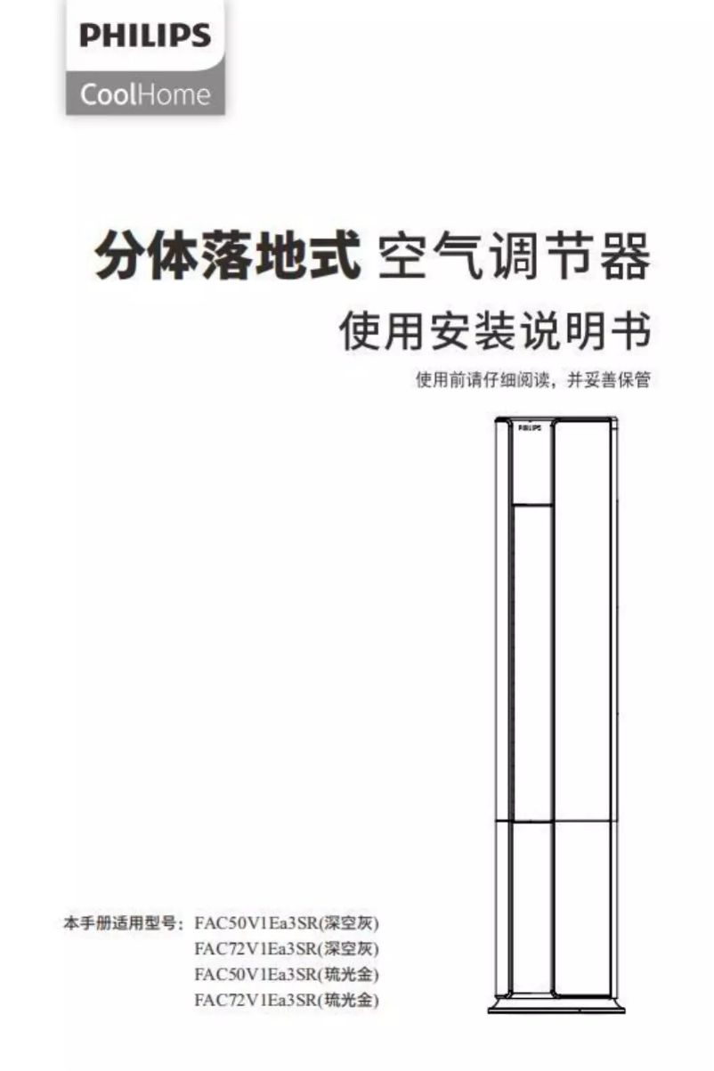 Page n°1 - Manuel utilisateur Philips FAC72V1EA3S2