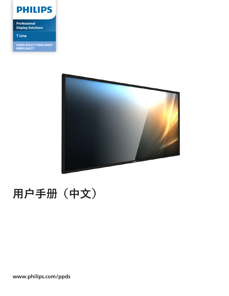 Página 1 del manual Manual de usuario Philips 65BDL3652T