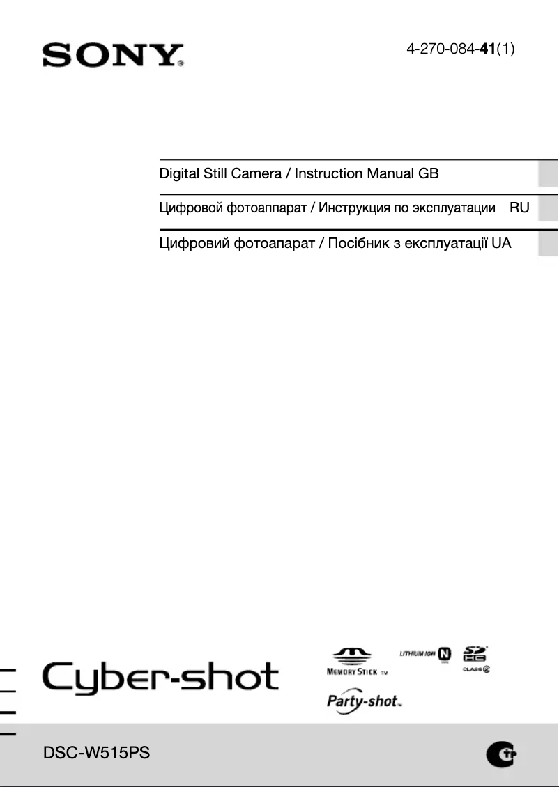 Image de la première page du manuel de l'appareil Cybershot DSC-W515PS