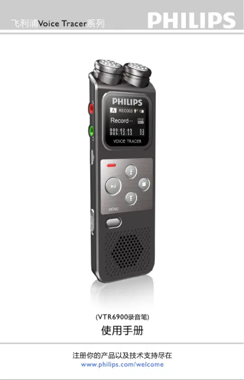 Page 1 de la notice Manuel utilisateur Philips Voice Tracer VTR6900