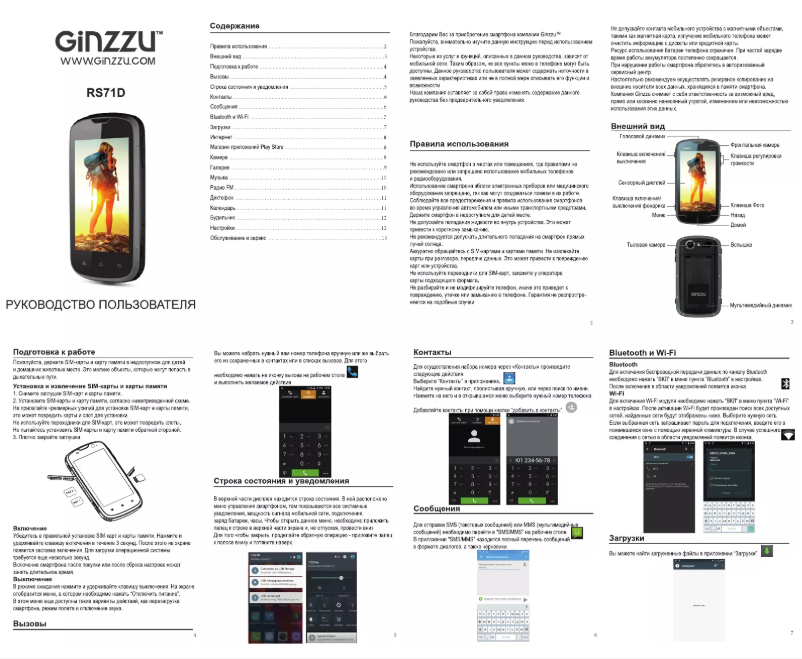 Image de la première page du manuel de l'appareil RS71D