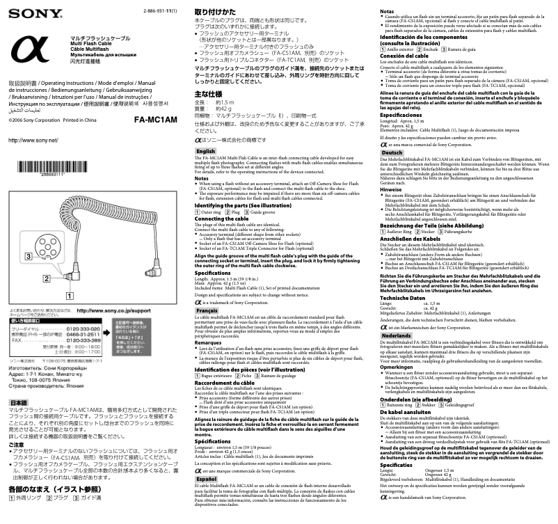 Página 1 del manual Manual de usuario Sony FA-MC1AM
