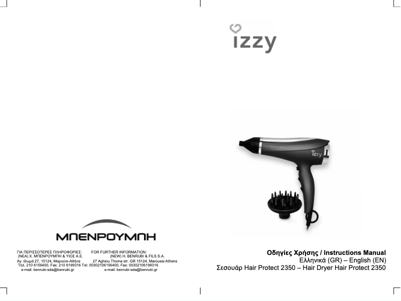 Image de la première page du manuel de l'appareil Hair Protect 2350