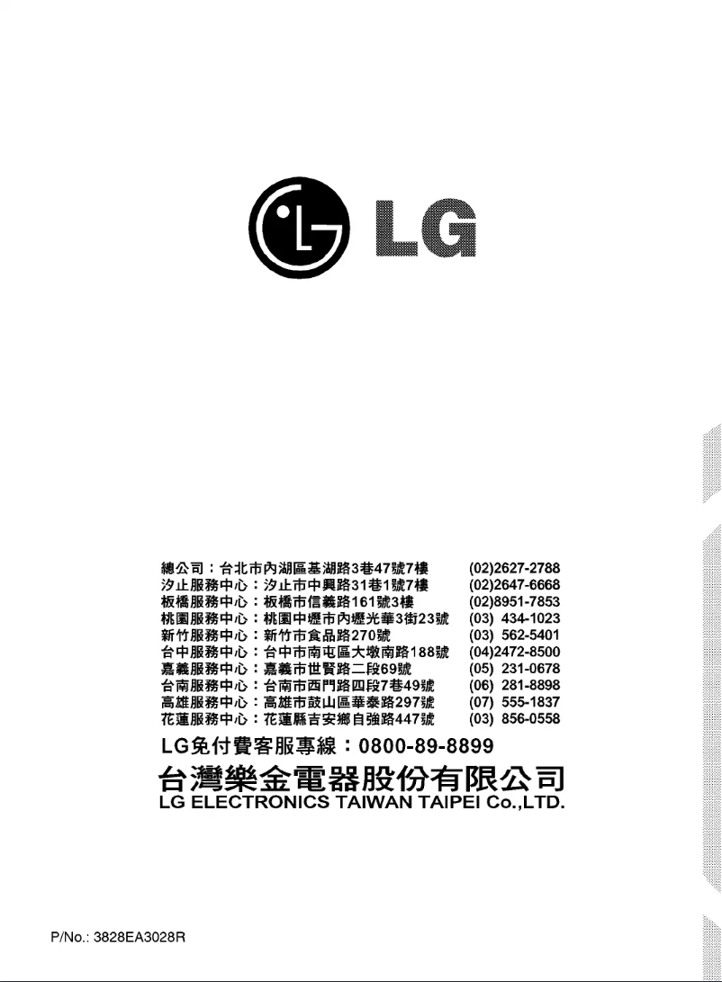 Page 1 de la notice Manuel utilisateur LG WF-B13KTC