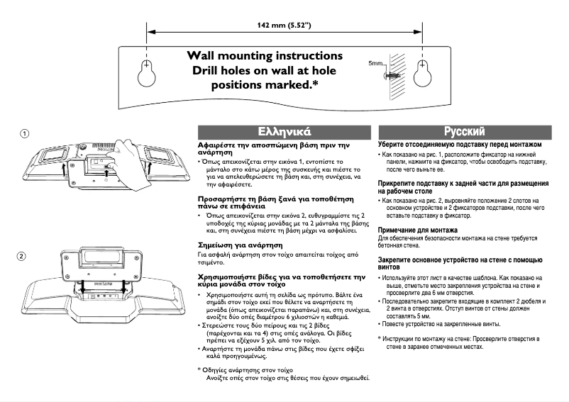 Page 1 de la notice Guide d'installation Philips DC910