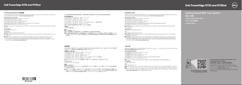 Page 1 de la notice Guide d'installation Dell PowerEdge R730xd