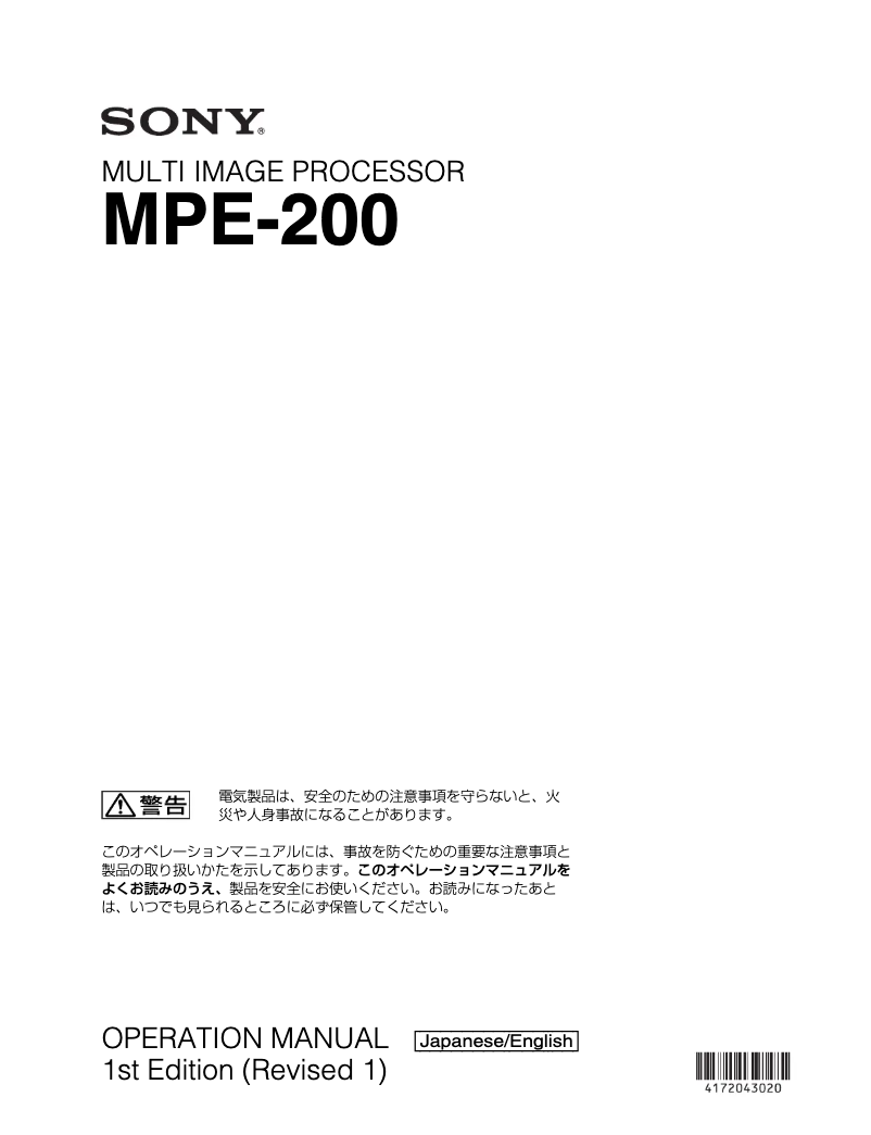 Imagen de la primera página del manual del dispositivo MPE-200