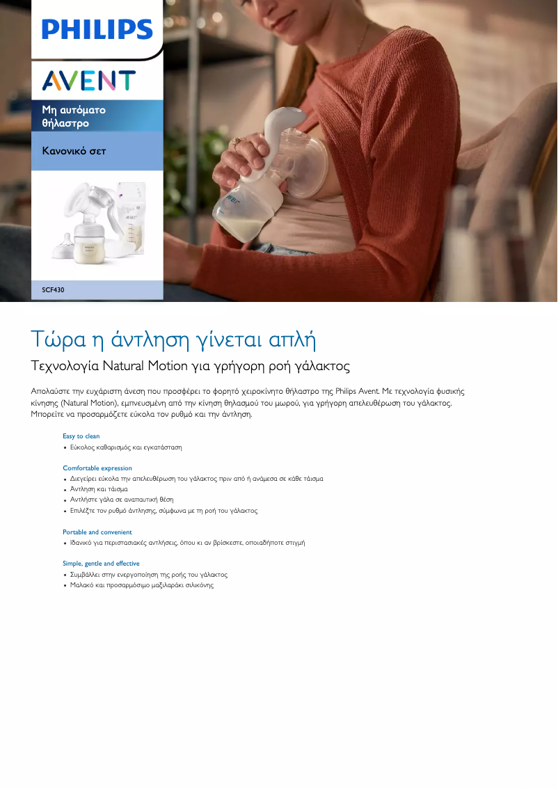 Image de la première page du manuel de l'appareil Avent SCF430