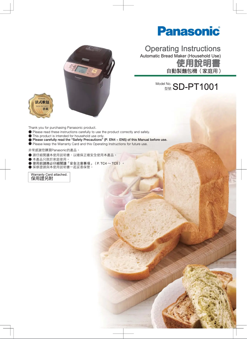 Image de la première page du manuel de l'appareil SD-PT1001