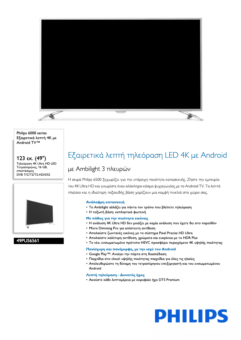 Image de la première page du manuel de l'appareil 49PUS6561