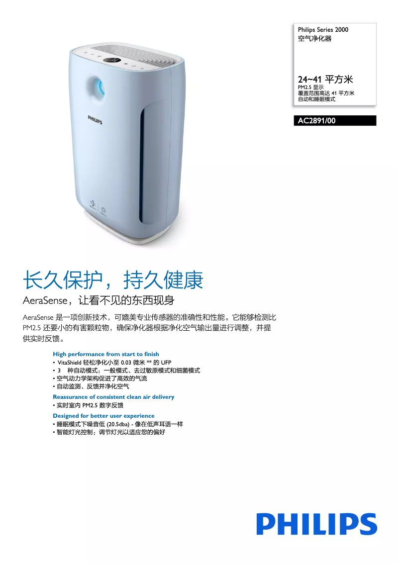 Page 1 de la notice Brochure Philips AC2891