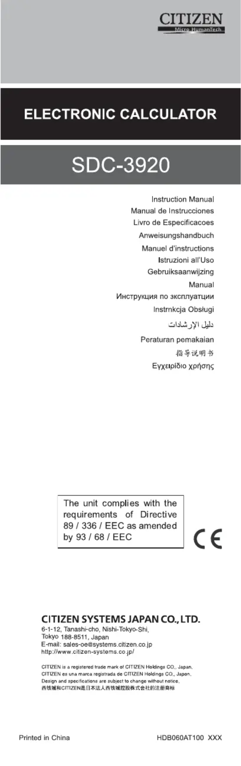 Image de la première page du manuel de l'appareil SDC-3920