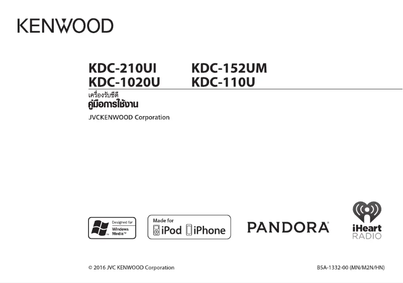 Página 1 del manual Manual de usuario Kenwood KDC-1020U