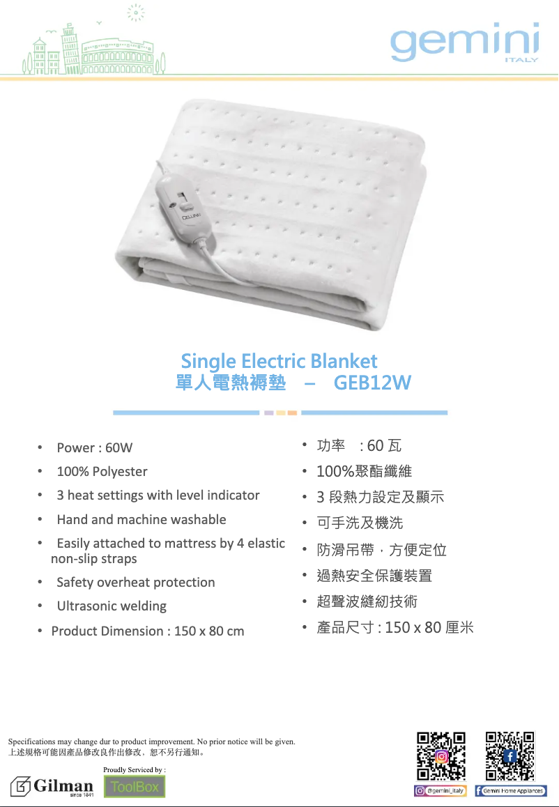 Image de la première page du manuel de l'appareil GEB12W2