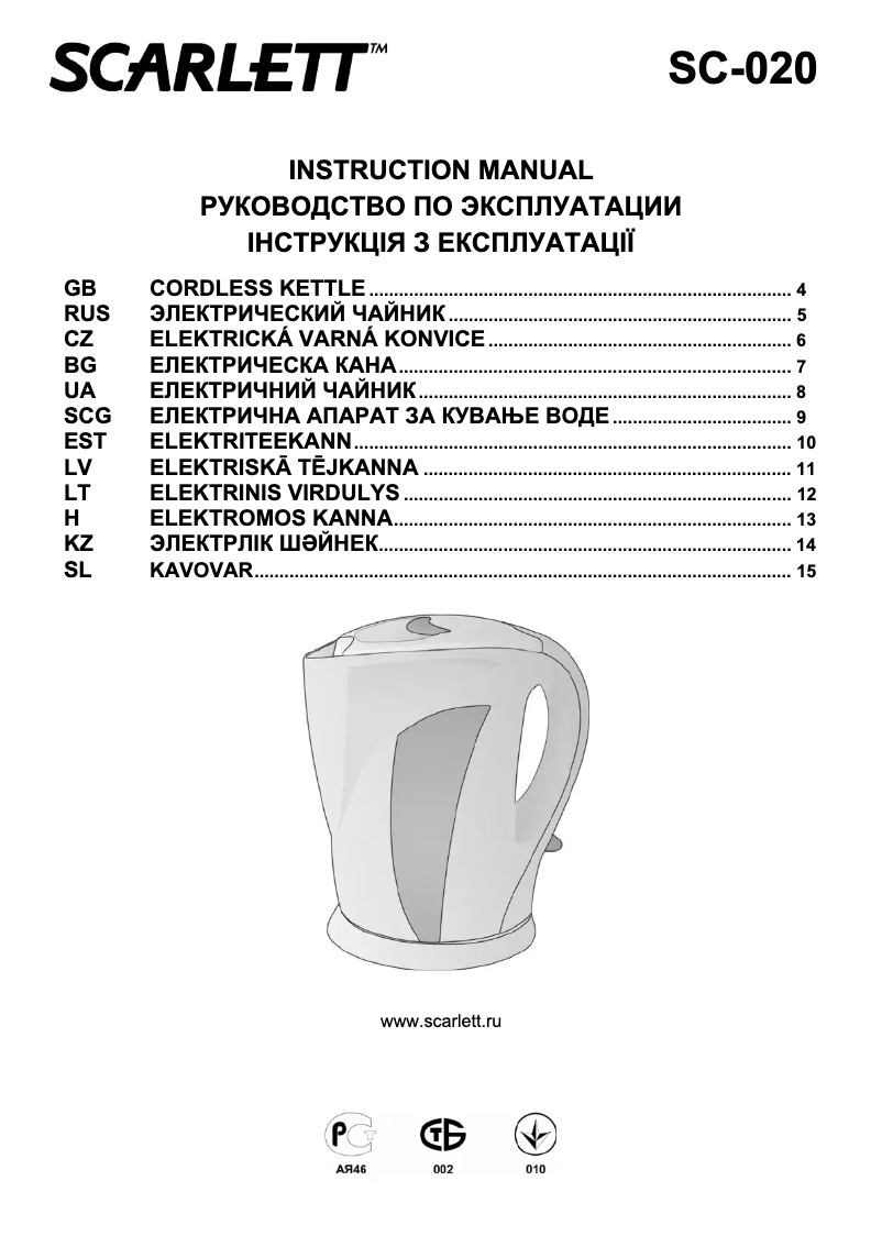 Image de la première page du manuel de l'appareil SC-020