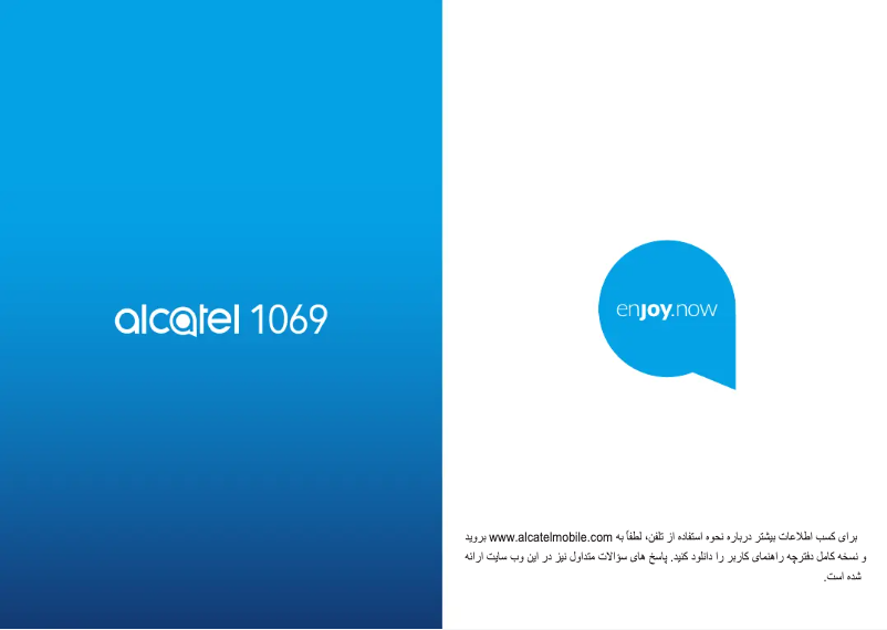 Image de la première page du manuel de l'appareil 1069