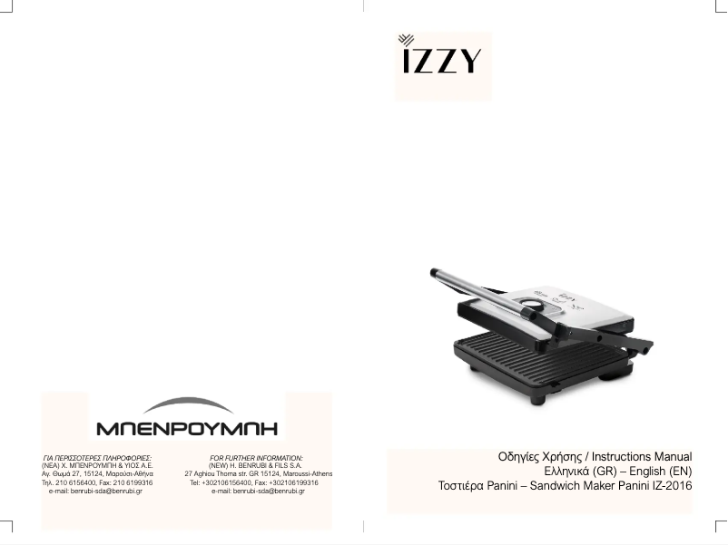 Page n°1 - Manuel utilisateur Izzy IZ-2016