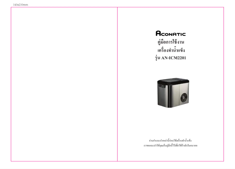 Page n°1 - Manuel utilisateur Aconatic AN-ICM2201