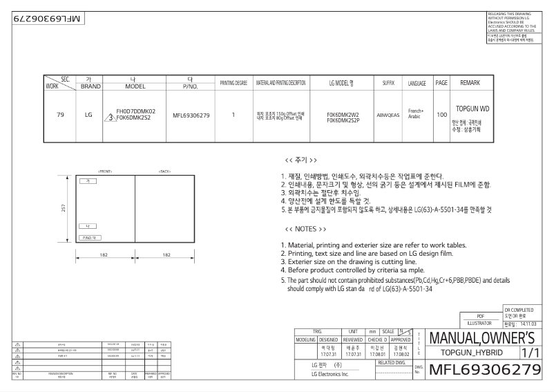 Page 1 de la notice Manuel utilisateur LG FH0D7DDMK62