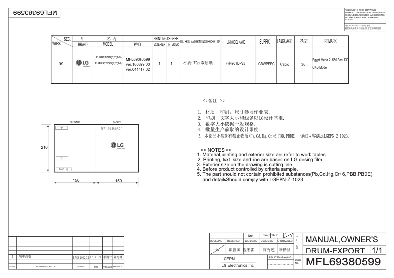 Page 1 de la notice Manuel utilisateur LG FH0B8QD5